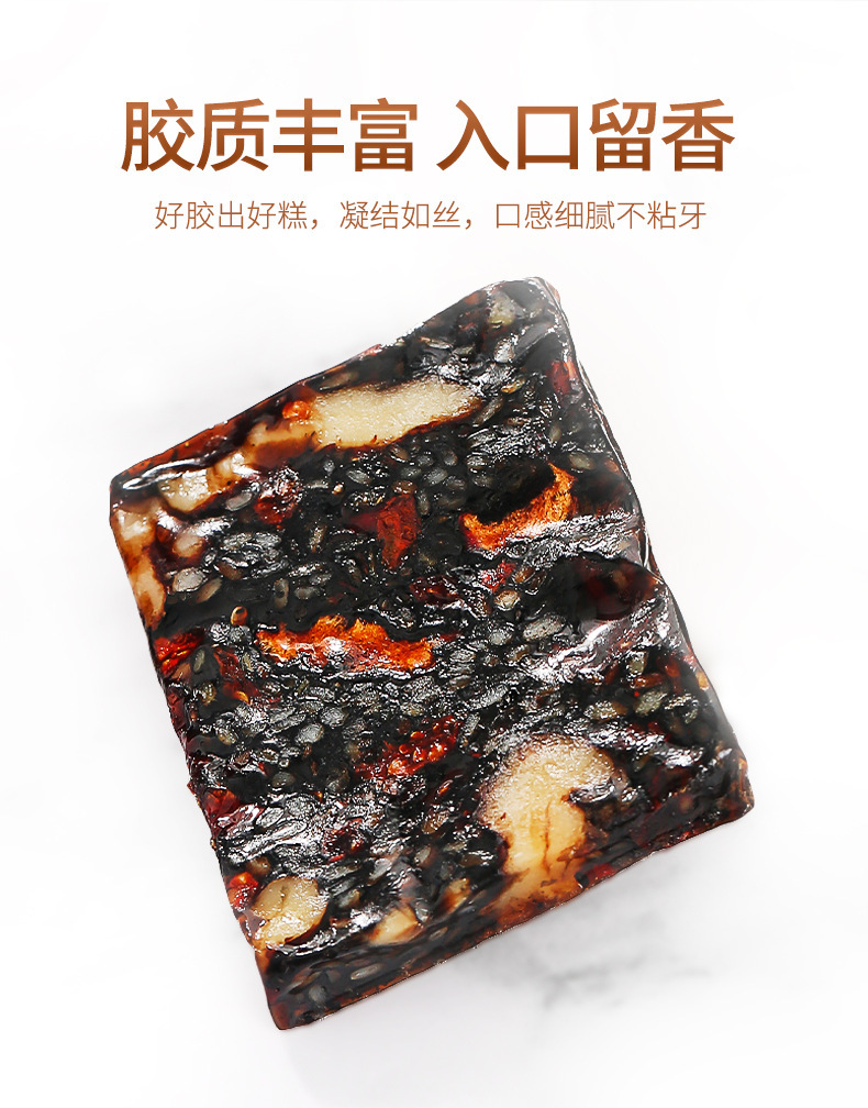 Qilixiang Shandong Ejiao Cake 500g Ready to Eat Goji Ejiao Gu Yuan Gao with Red Date and Walnut specifications