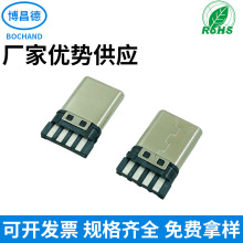 TYPE-C公头简易版TPC焊线头普通无板tyPe-c充电款双面插正反插usb