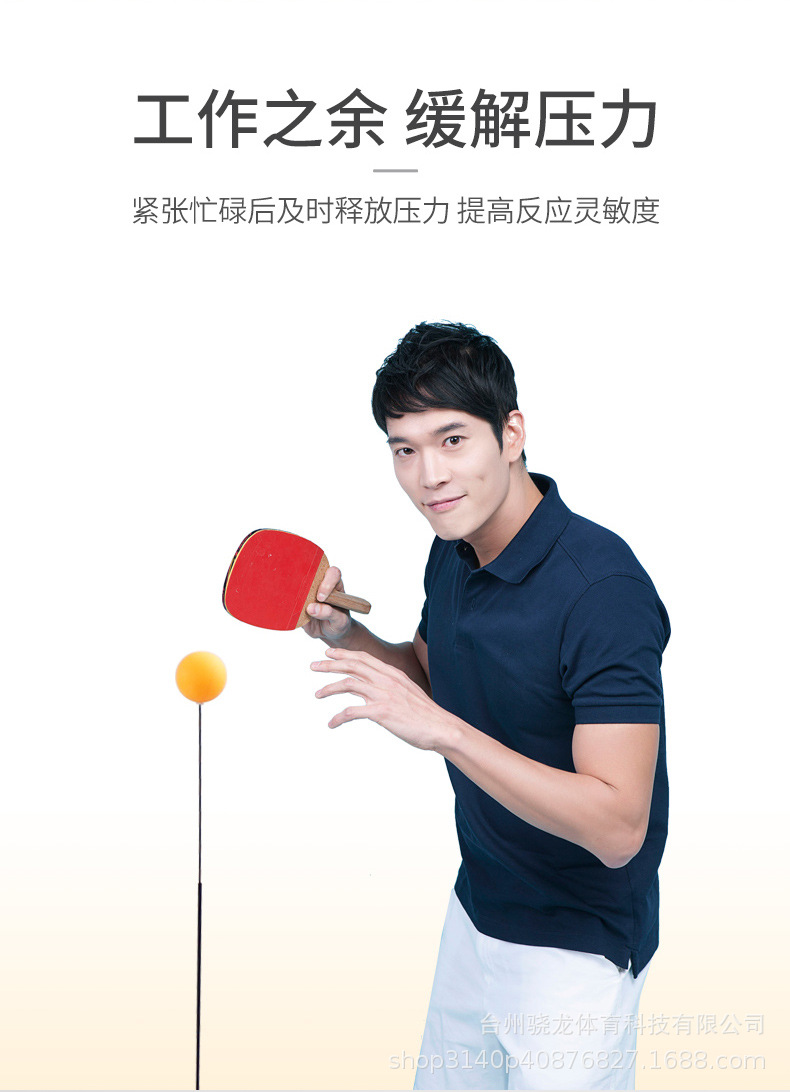 乒乓球详情_09