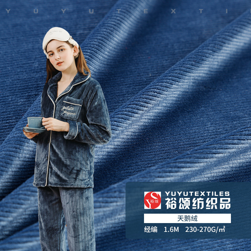 弹力天鹅绒牙签条绒布 针织运动套装绒布面料 保暖家居服面料批发