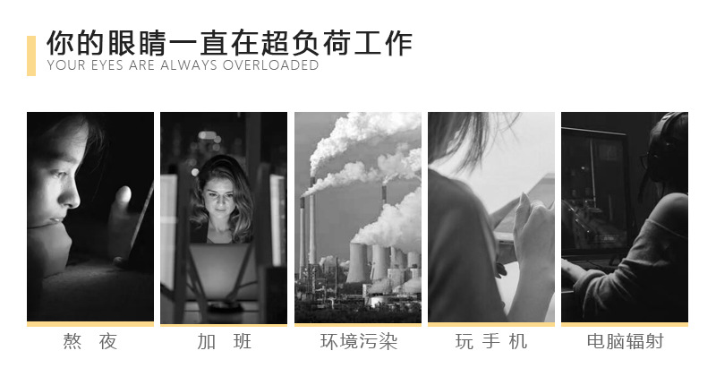 尤科林眼膜详情_02.jpg