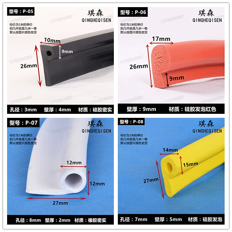 Силиконовая 9-образная полоса белая 5423 Силиконовая П-образная полоса для духовки Паровая уплотнительная лента силикон Красная уплотнительная лента