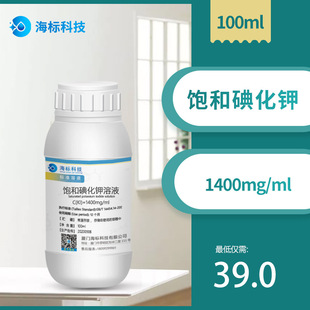 ֬�������^����ֵ�z�yԇ��͵⻯���Һ1400mg/ml��׼��Һ100ml