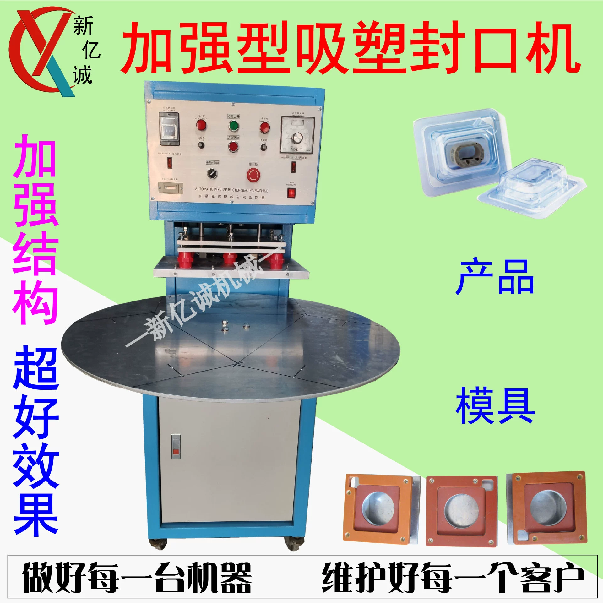 Усиленная блистерная машина для запечатывания горячего давления, упаковочная машина для изготовления всасывающих карт на заказ с алюминиевой пластиной