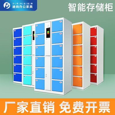 Market supermarket Barcode locker intelligence WeChat Scan code Lockers fingerprint Mobile phone card Electronics locker