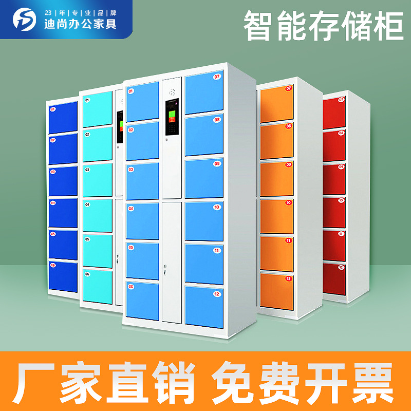 Market supermarket Barcode locker intelligence WeChat Scan code Lockers fingerprint Mobile phone card Electronics locker