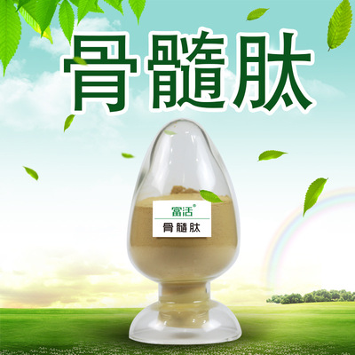 牛骨髓肽 牛骨髓肽粉小分子活性肽原料  牦牛骨多肽粉|ru