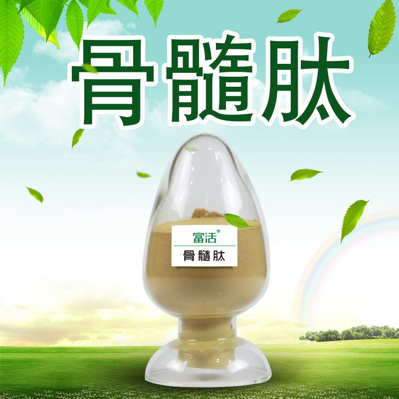 牛骨髓肽 牛骨髓肽粉小分子活性肽原料 牦牛骨多肽粉|ru