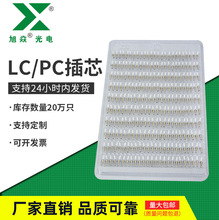 厂家现货直供  电信光纤 LC/PC光纤陶瓷插芯  同心度1.4 现货批发