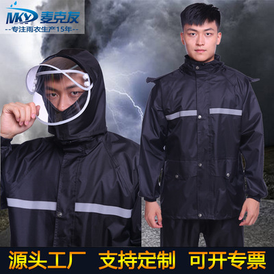 反光雨衣雨裤分体套装劳保环卫男女春亚纺雨衣成人摩托车骑行定制|ms