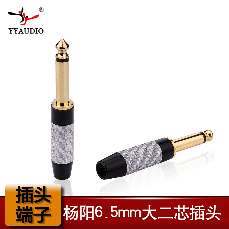 6.5插头6.35MM大两芯 6.5mm音频焊接头大二芯调音台话筒音箱插头