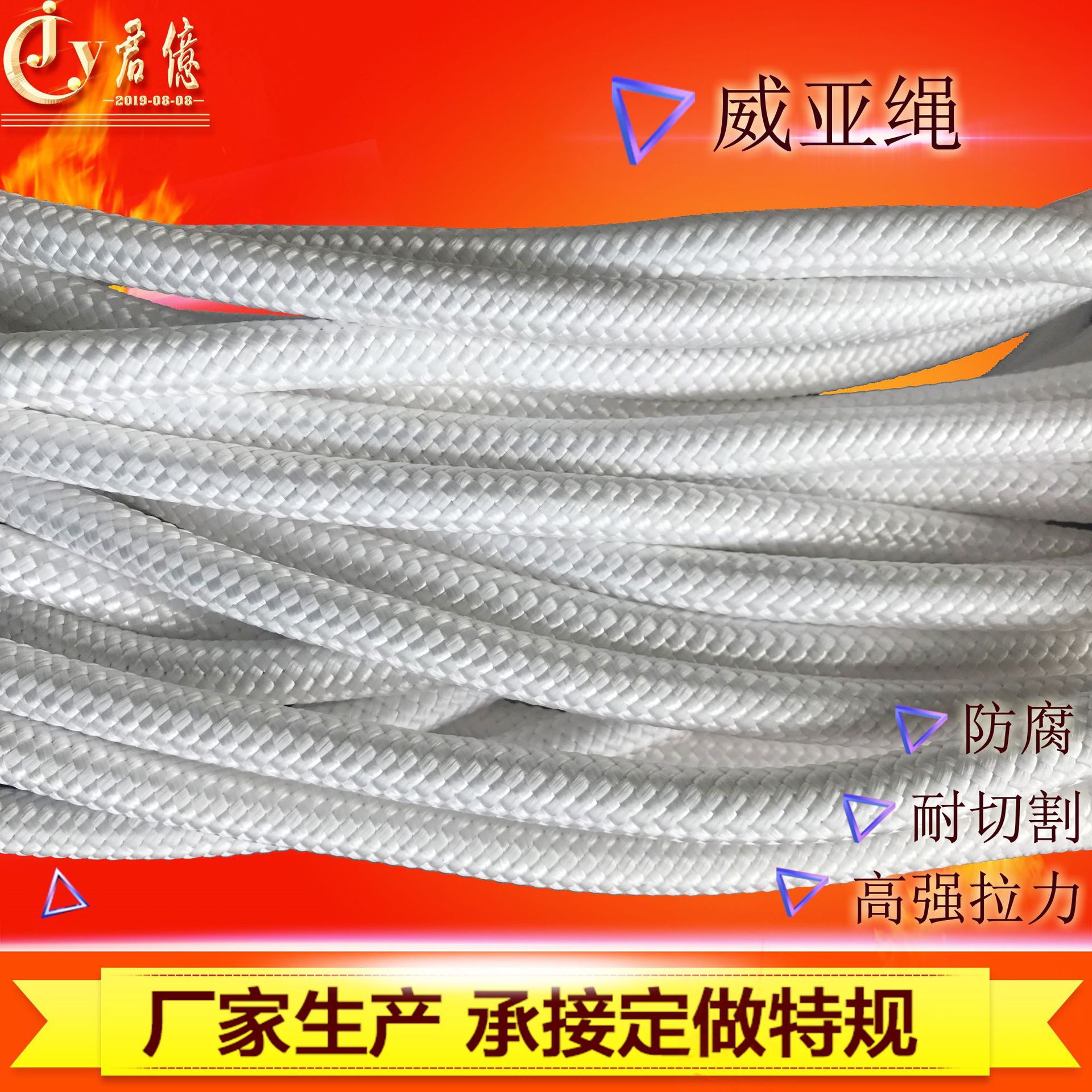 厂家定制8mm超高分子聚乙烯编织绳 圆绳 影视高空特技威亚绳