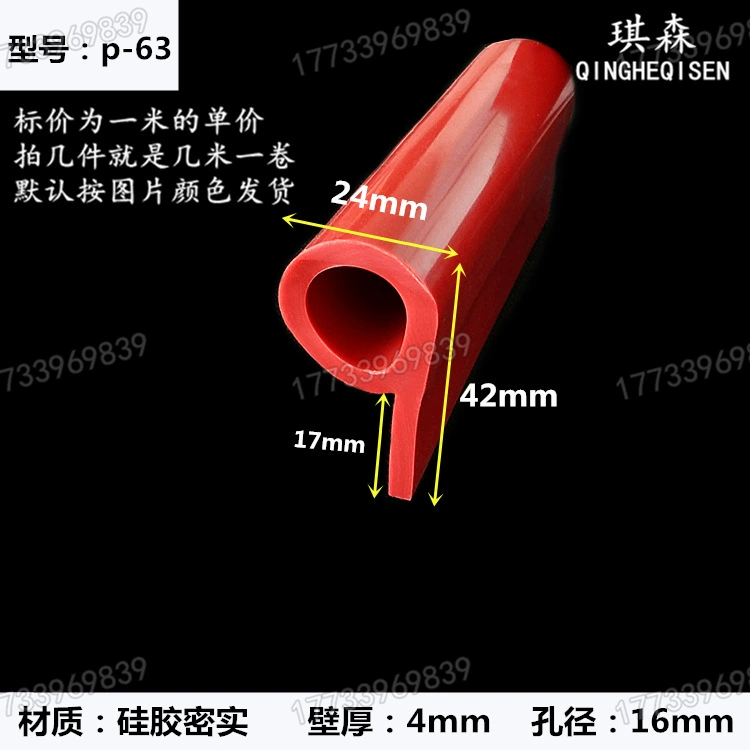 Красная термостойкая силиконовая уплотнительная лента P-типа 9-образная силиконовая уплотнительная лента 3414 мм для выпечки