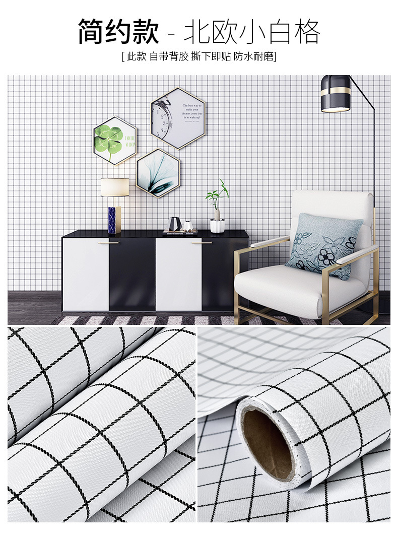 北欧小白格.jpg