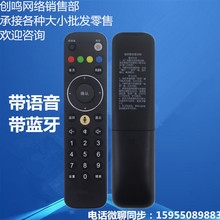 適用於原裝福建廣電網絡有線數字電視4K高清機頂盒藍牙語音遙控器