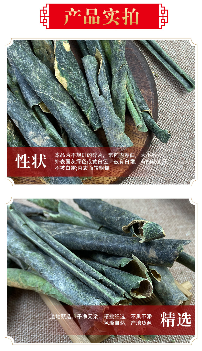 Winter Melon Peel Granules Dong Gua Pi Dried Herb for Tea and Decoction 500g quality and texture