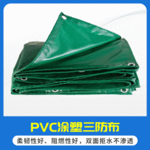 现货现货防/雨三防布  pvc三防布 玻璃纤维三防布