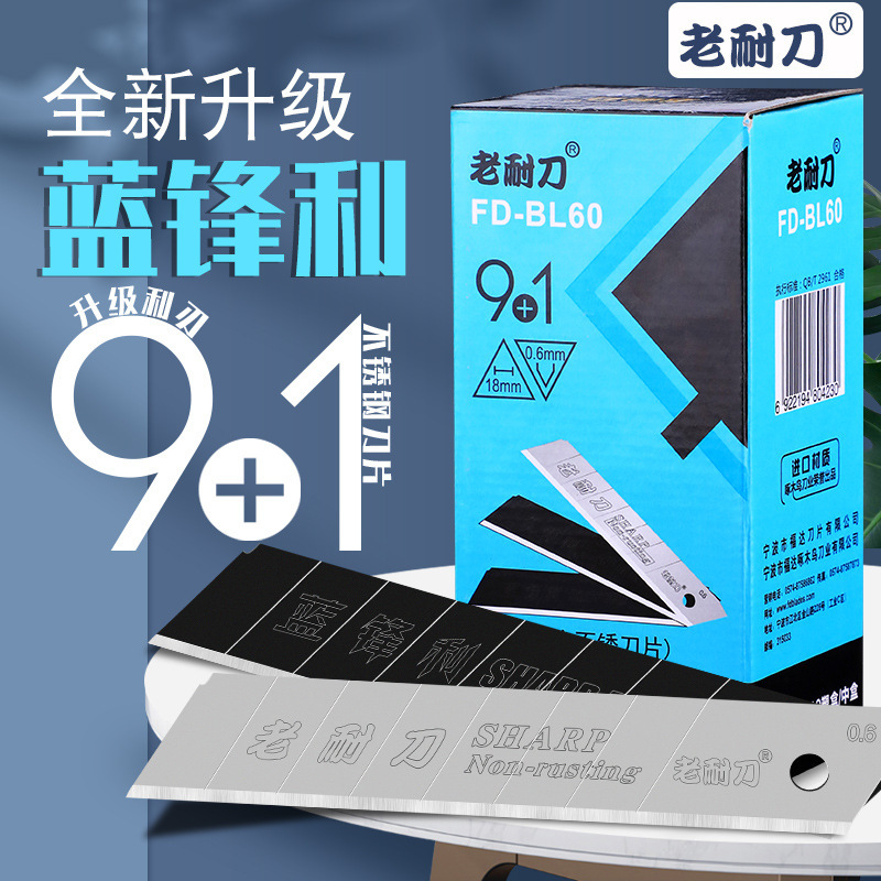 Old knife blue sharp art blade FD-BL60 industrial thickened 0.6 large 18mm paper cutter
