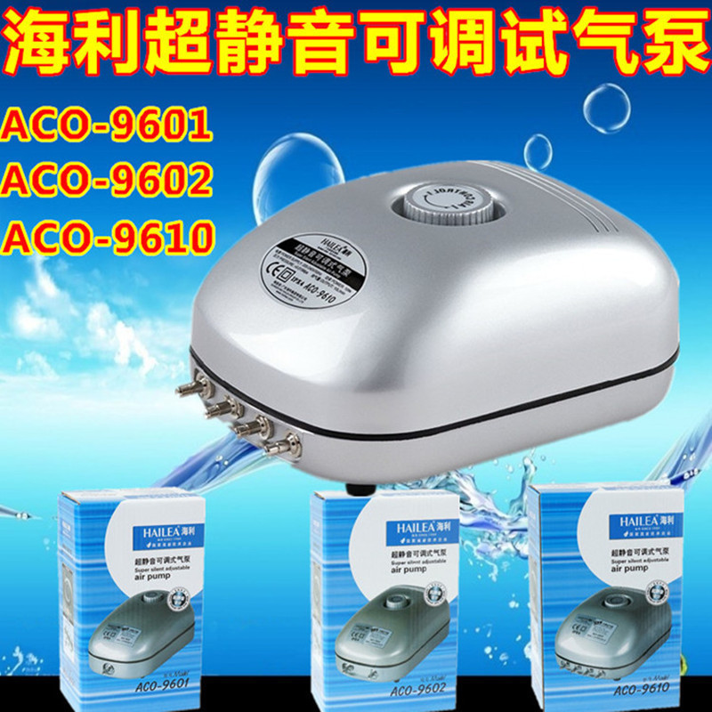 Hailey ACO9601/9602/9610 ultra-quiet air pump double head/four head fish tank oxygen pump oxygen pump Hailey ACO9601/9602/9610 ultra-quiet air pump double head/four head fish tank oxygen pump oxygen pump