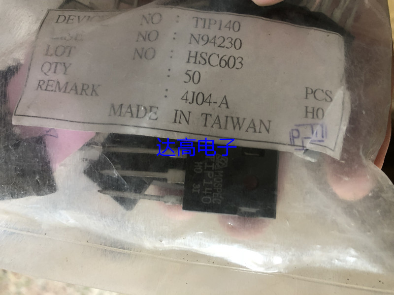 全新 TIP140 10A 60V TIP140 库存实货 货源优势