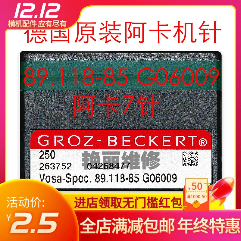 Компьютерные плоские спицы AKA 7 спиц 89,118-85G06009 German Grotz аксессуары Island Essence Sima