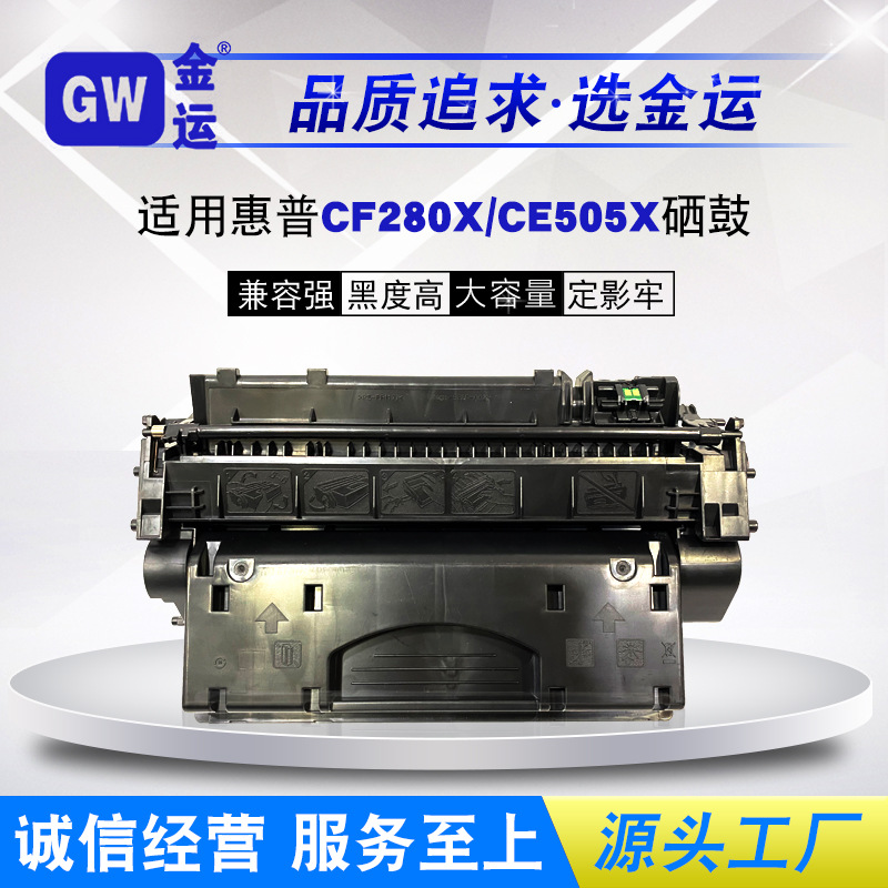 金运适用于惠普CF280X大容量硒鼓400 M425dN打印机粉盒 办公耗材