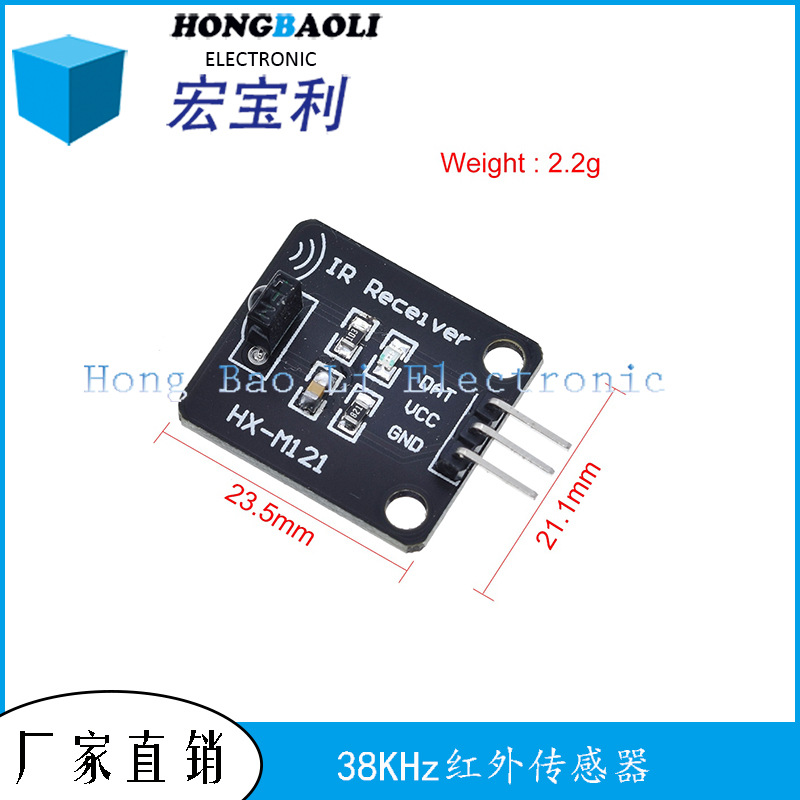 电子积木 数字38KHz红外接收传感器模块接收头机器人