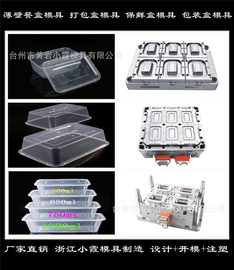包裝盒模具 (52)
