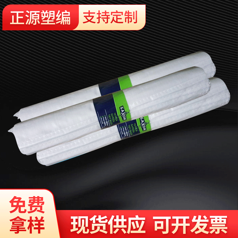 40cm出口塑料编织袋50 100规格pp蛇皮袋复合编织袋批发