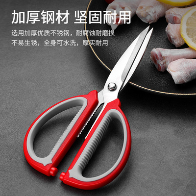 家用鋒利剪刀大號不鏽鋼雙色剪裁縫縫刃剪辦公用剪廚房剪多功能