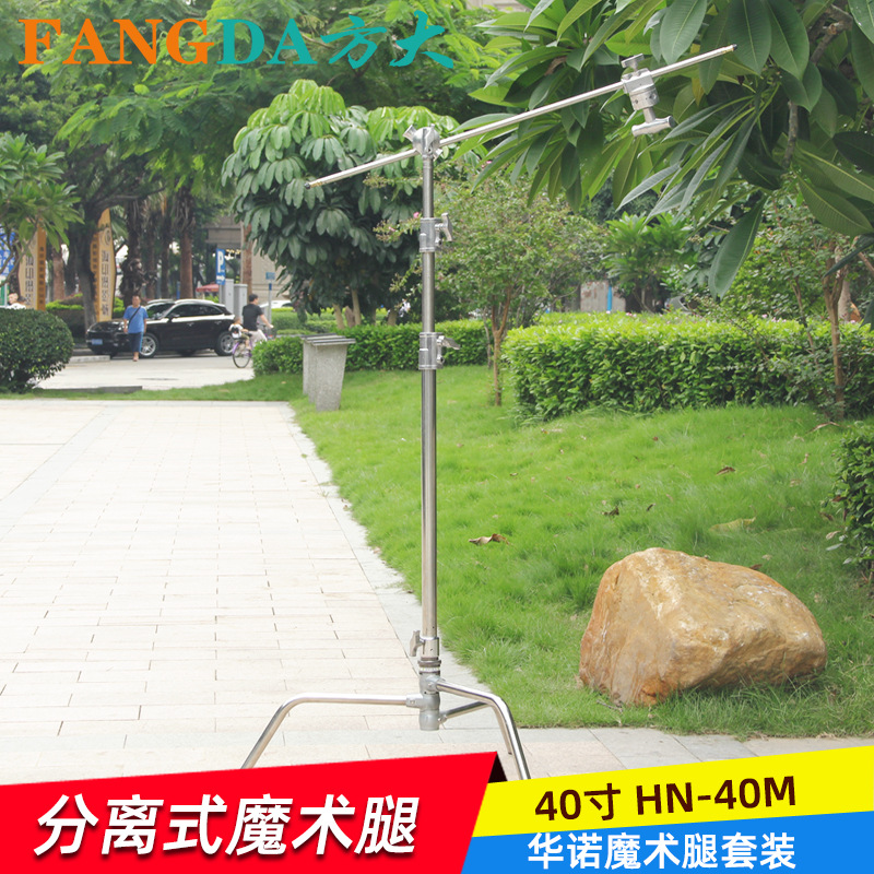 魔术腿 摄影C型架可分离魔术腿锁扣型影视灯光或旗板C型支架 40寸