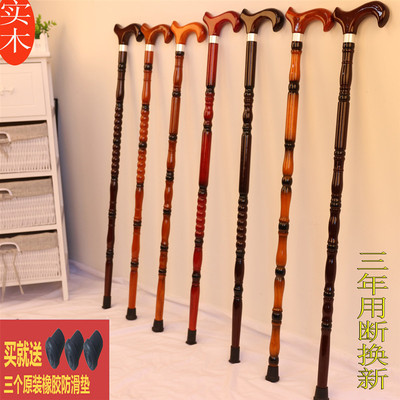 老人防滑拐杖木头拐实木拄拐老年人木质手杖男轻便拄手捌杖女|ru