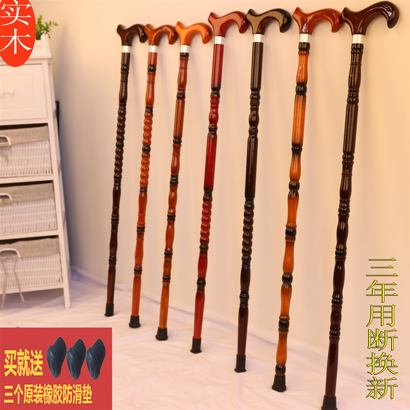 老人防滑拐杖木头拐实木拄拐老年人木质手杖男轻便拄手捌杖女|ru