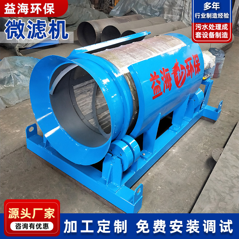 Manufacturer directly supply fiber recycling microformers fully…