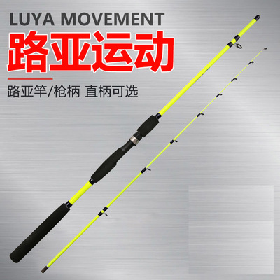 运动插接路亚竿路亚杆跨境货源海筏厂家生产批发|ms