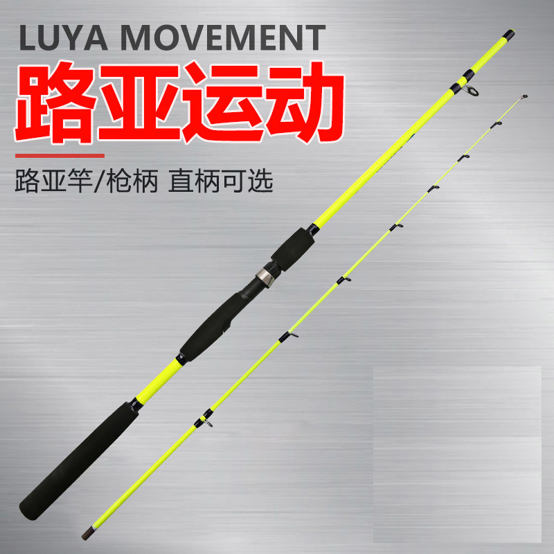 运动插接路亚竿路亚杆跨境货源海筏厂家生产批发|ms