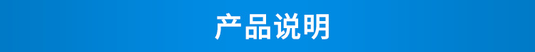 B1-产品说明_01.png