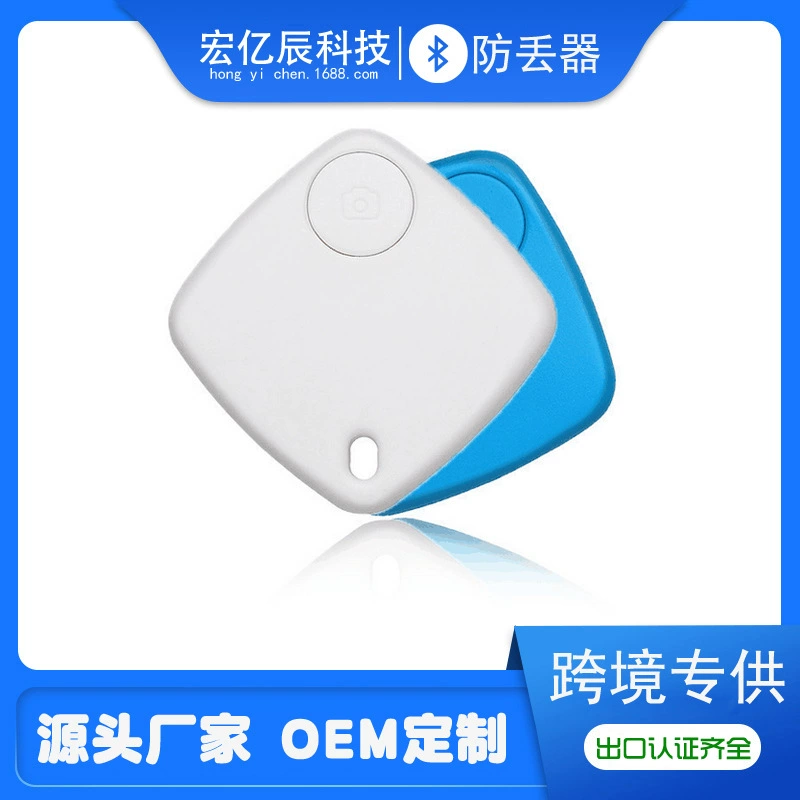[Квадратный Bluetooth-искатель предметов селфи сигнализатор локатор small lovely Bluetooth-tracker производитель]