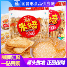 米多奇雪饼香米饼仙贝饼干1000g袋装 批发休闲食品 膨化米制零食