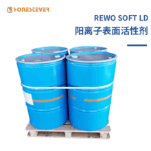 贏創適用於REWO SOFT LD陽離子表面活性劑系弱陽離子表面活性劑