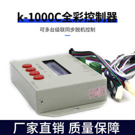 T-1000S全彩点控RGB幻彩LED灯控制器SD卡可编程2048点外控可