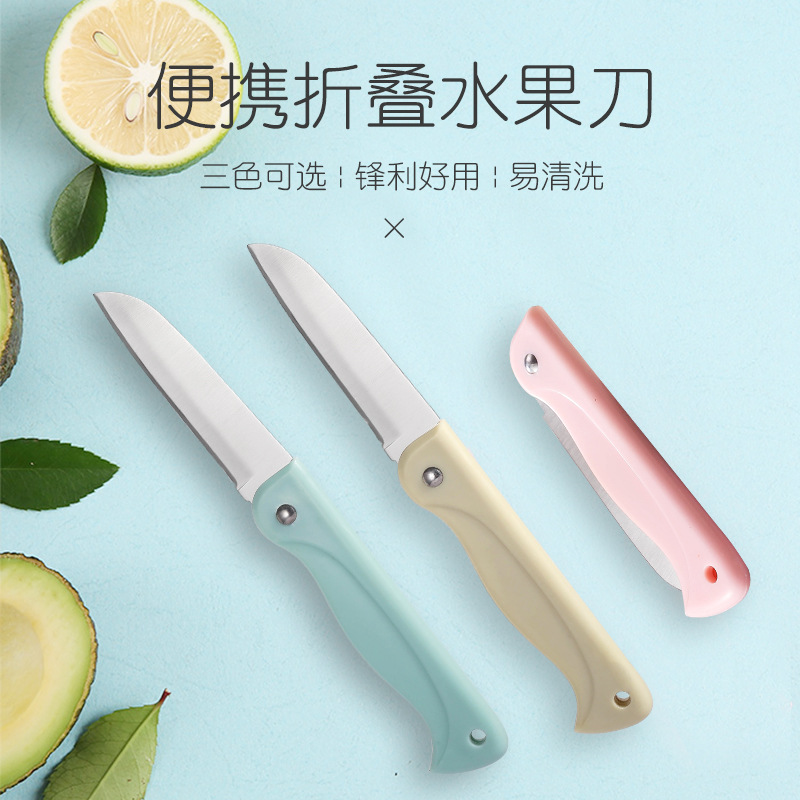 不锈钢水果刀瓜果刀蔬果削皮器折叠小刀便携简约糖果色果皮刀|ms