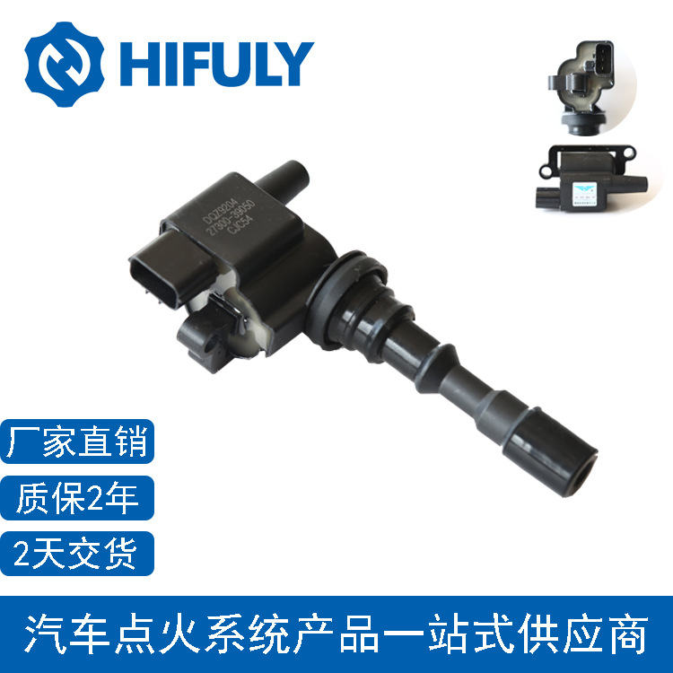 适用于现代点火线圈 嘉华3.5点火线圈 高压包 点火线圈2730039050