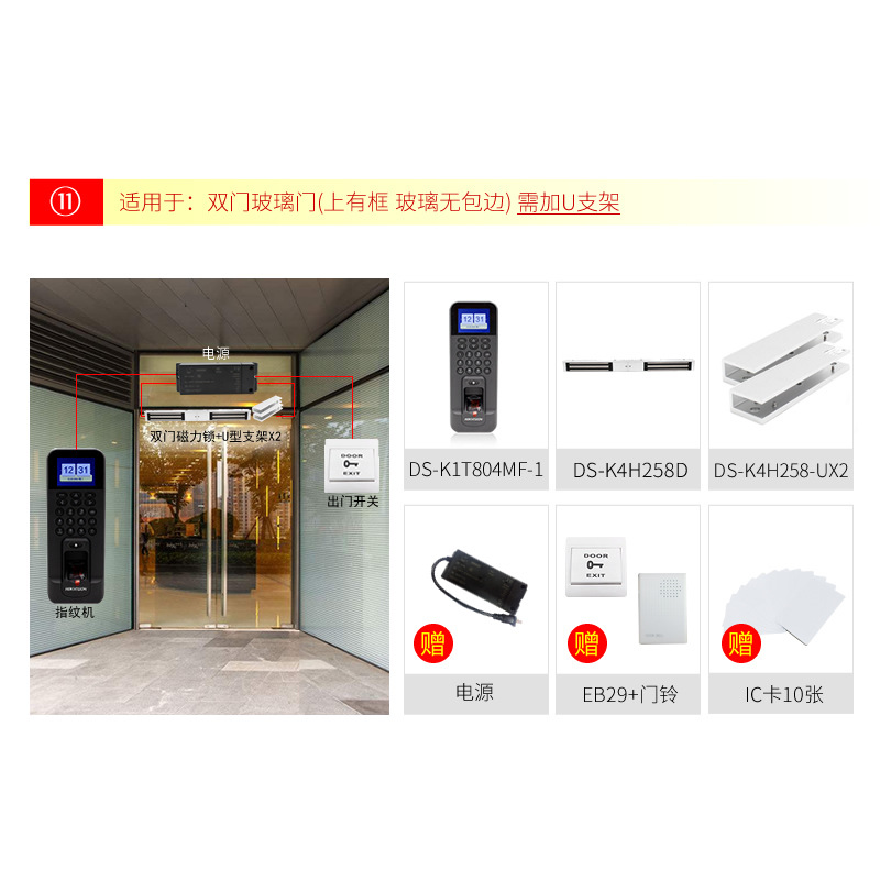 No. 11 double-door glass door with frame glass without edge