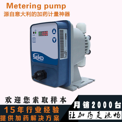 【电磁计量泵】供应赛高SEKO加药泵小型耐腐蚀耐酸碱隔膜式计量泵