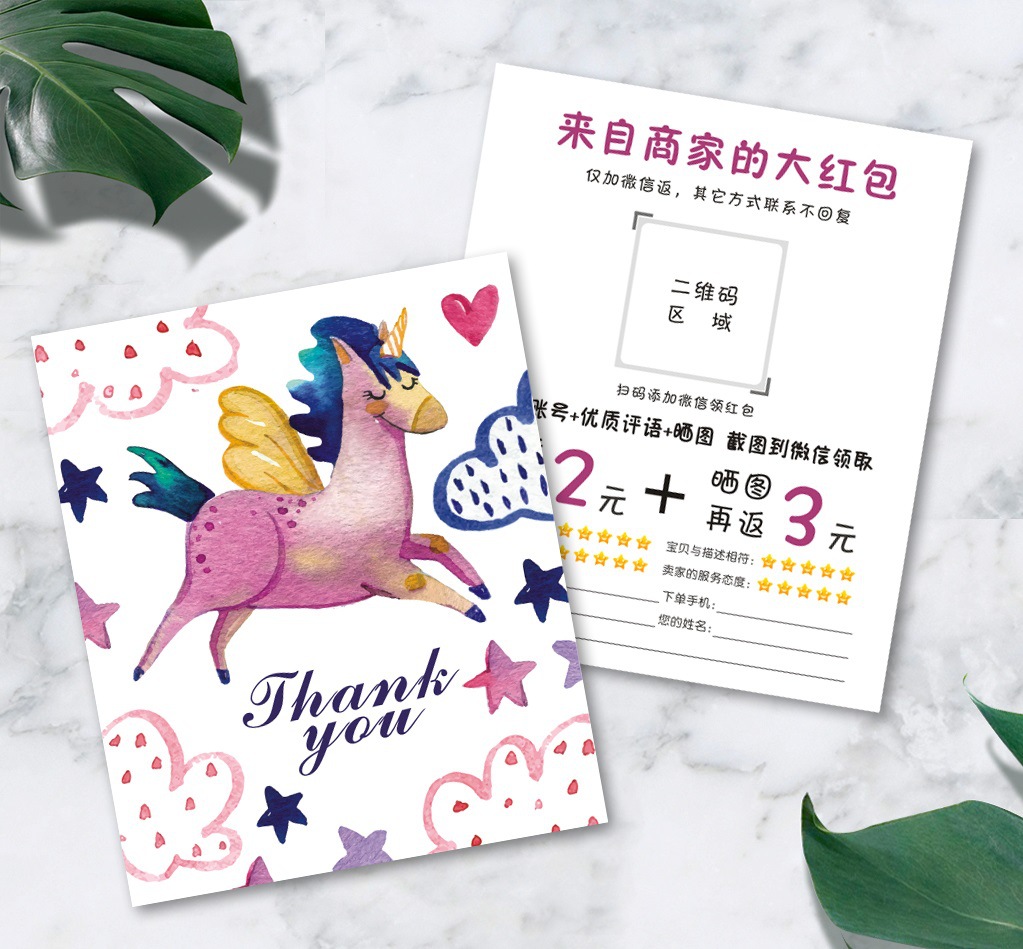 【小额批发】售后卡售后服务卡折叠卡片简约明信片感谢信厂家直供