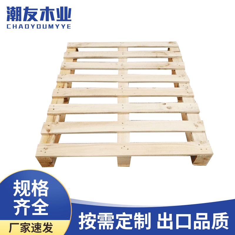 广东东莞免熏蒸胶合板卡板仓库物流叉车木栈板川字型木托盘地台板