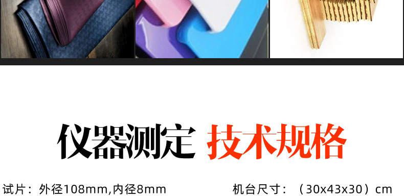 按键Taber耐磨试验机_05