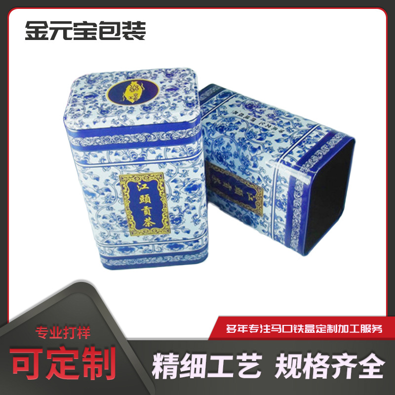厂家专业提供高档茶叶铁罐 便携式茶叶铁罐 防水茶叶铁罐支持深圳