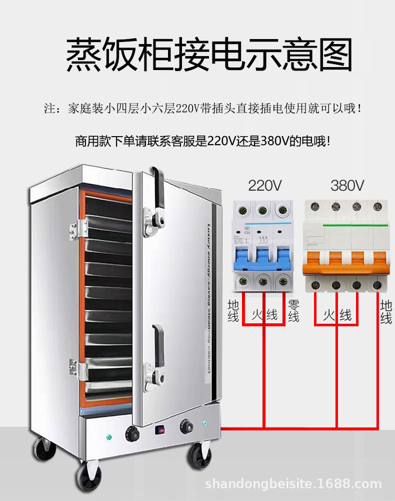 蒸饭柜详情9.jpg